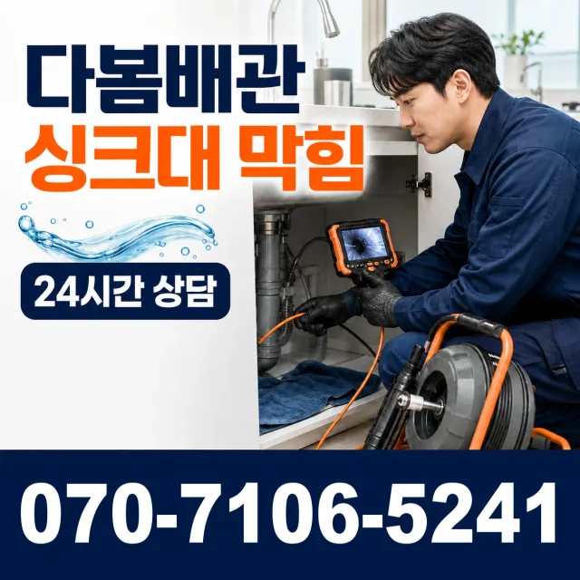 목포시 상락동 베란다누수 상담 이미지 1