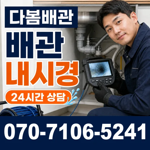 목포시 상락동 베란다누수 상담 이미지 3