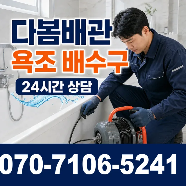 목포시 상락동 베란다누수 상담 이미지 6