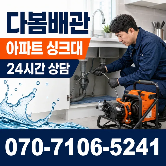 목포시 상락동 베란다누수 상담 이미지 7